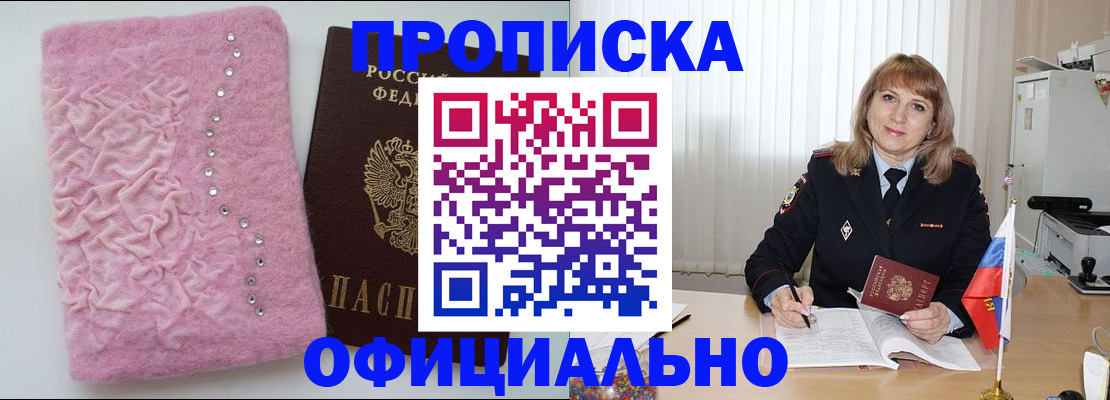 найти адрес прописки в Волгореченске