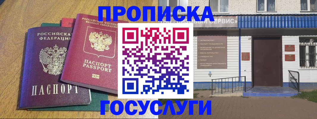 временная регистрация для всех в Волгореченске