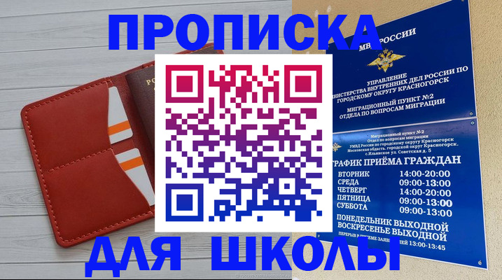 временная регистрация для всех в Волгореченске