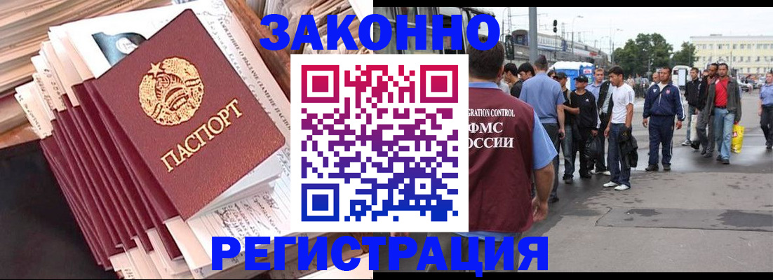 временная прописка в Волгореченске