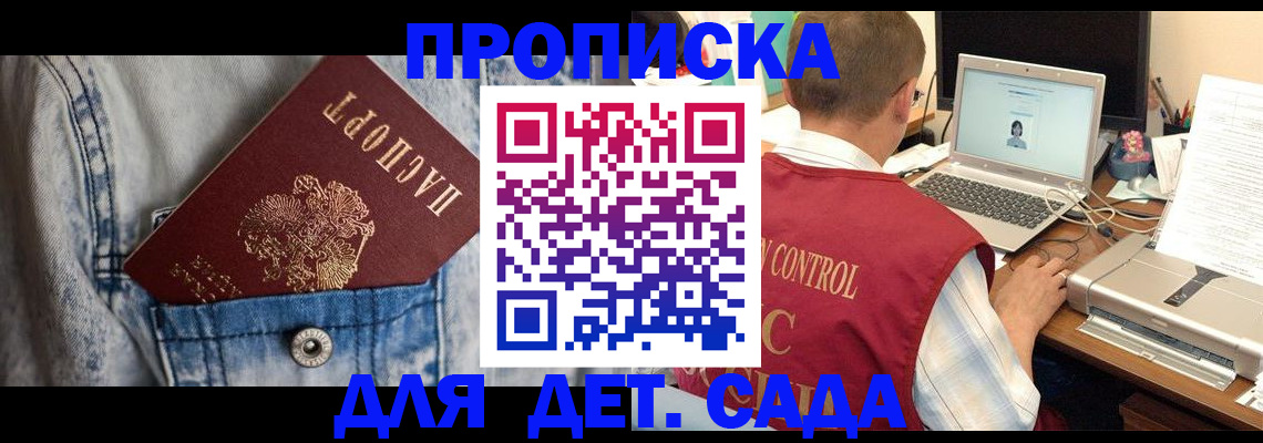 временная регистрация купить в Волгореченске